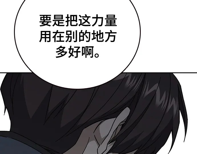 第3季第75话 第110页