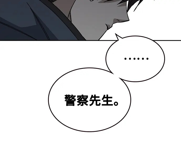 第3季第75话 第111页