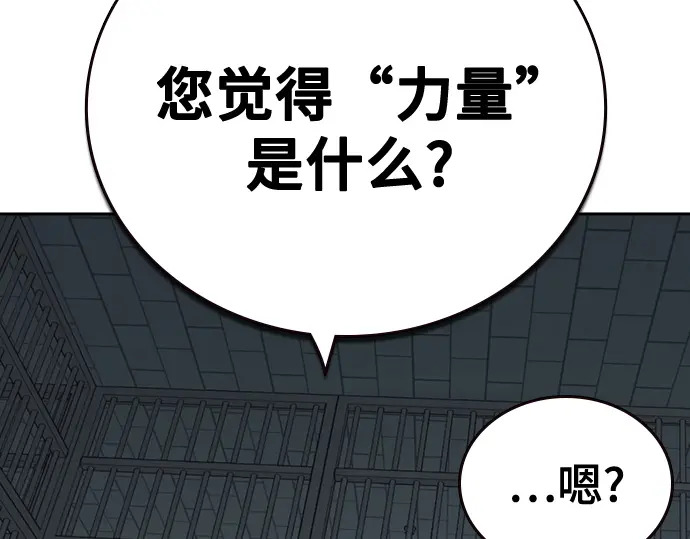第3季第75话 第113页
