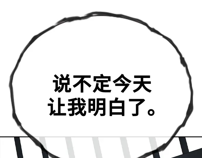 第3季第75话 第120页