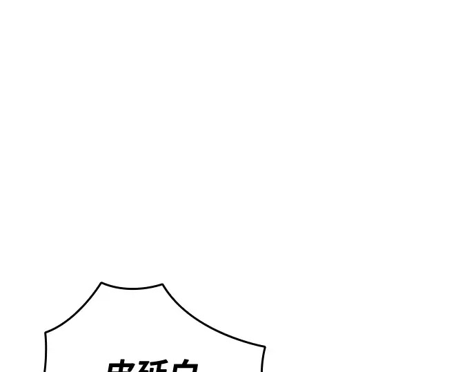 第3季第75话 第124页
