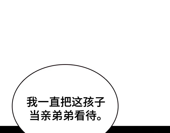 第3季第75话 第149页