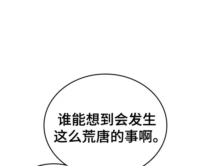 第3季第75话 第153页