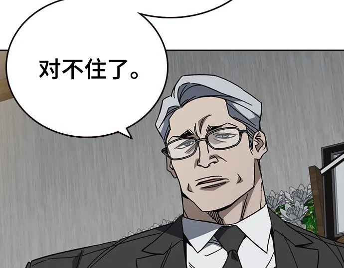 第3季第75话 第154页