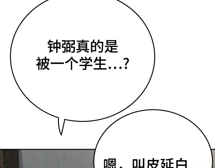 第3季第75话 第156页