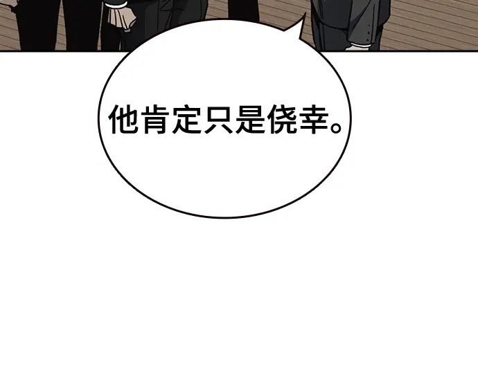 第3季第75话 第158页
