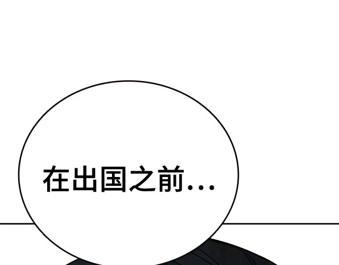 第3季第75话 第159页