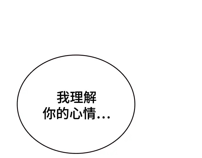 第3季第75话 第163页