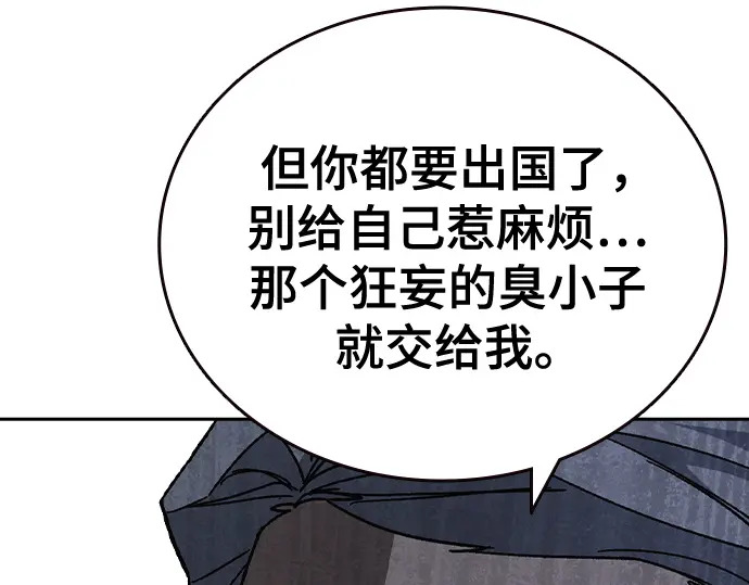 第3季第75话 第164页