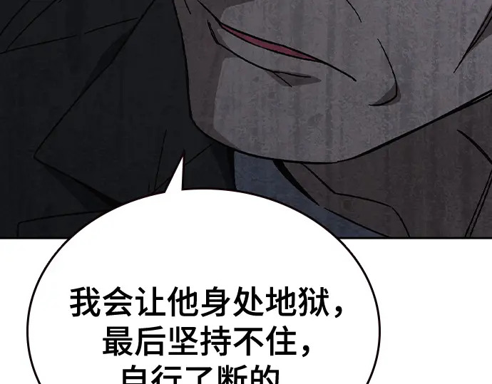 第3季第75话 第166页