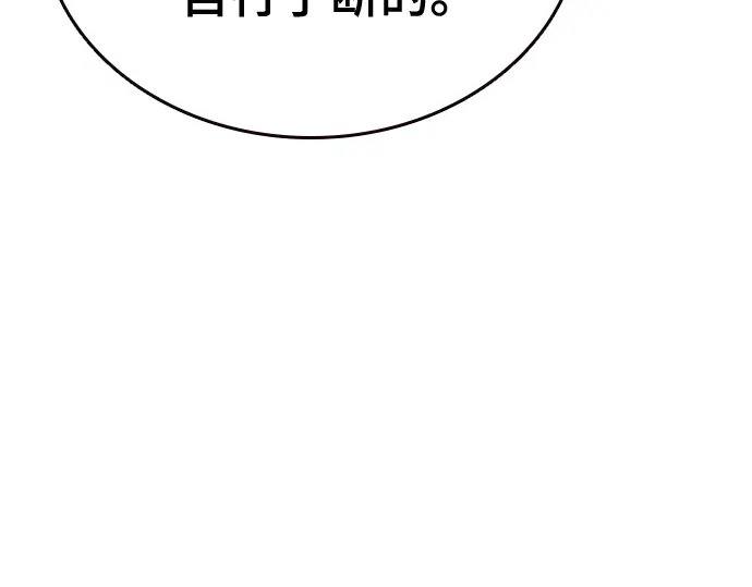 第3季第75话 第167页