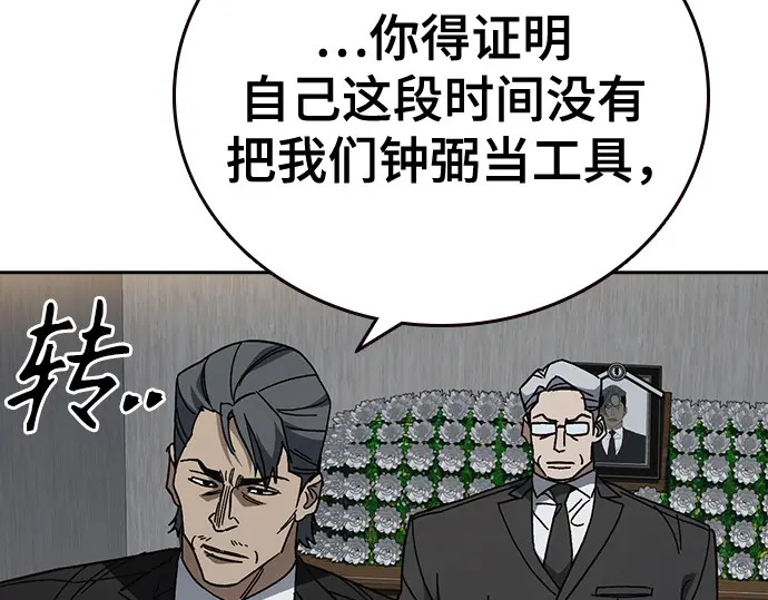 第3季第75话 第170页