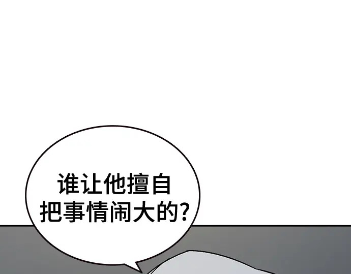 第3季第75话 第174页