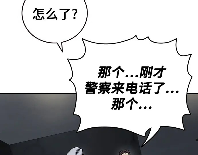 第3季第75话 第180页