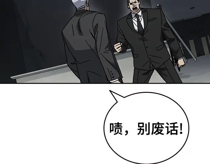 第3季第75话 第181页