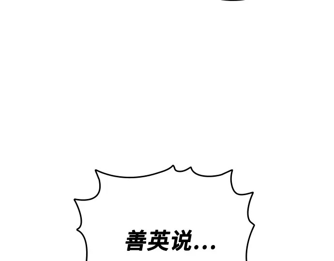 第3季第75话 第182页