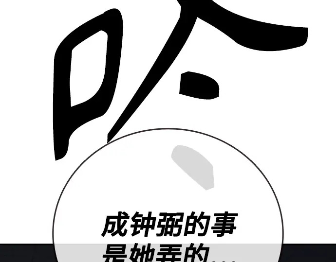 第3季第75话 第186页