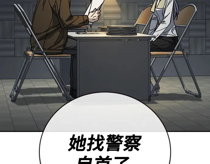 第3季第75话 第188页