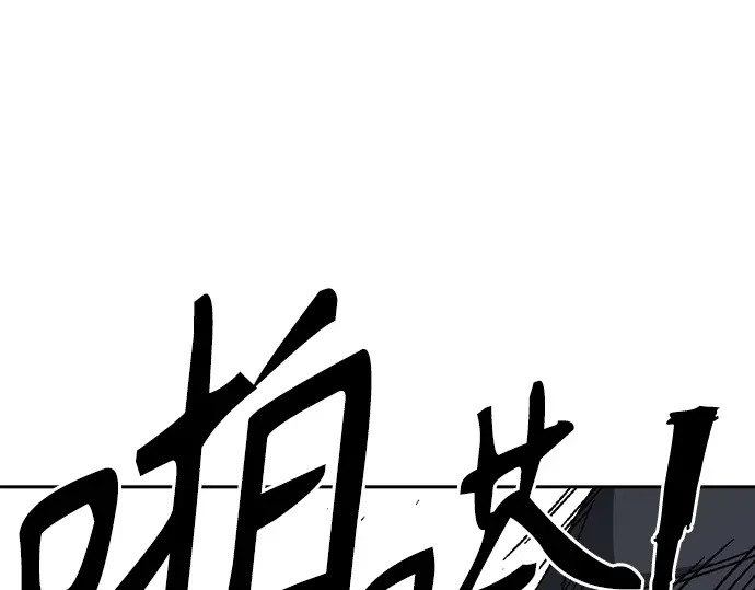 第3季第75话 第193页