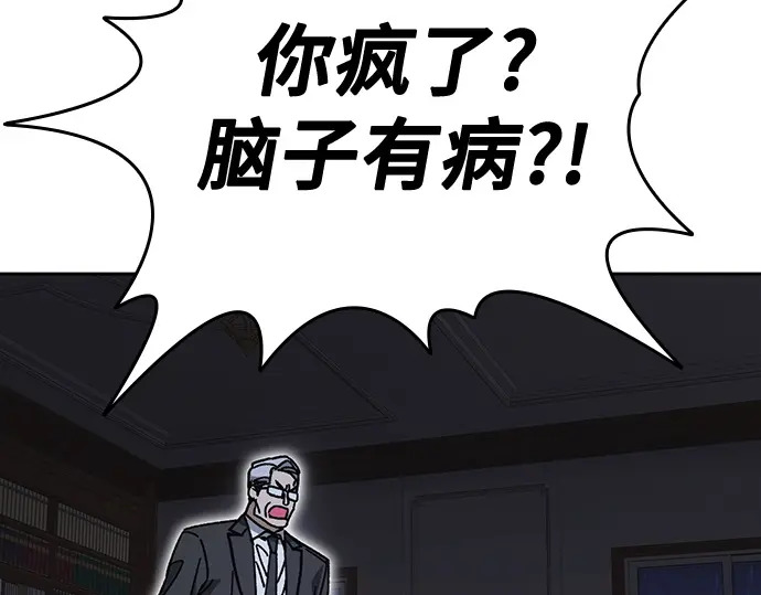第3季第75话 第197页