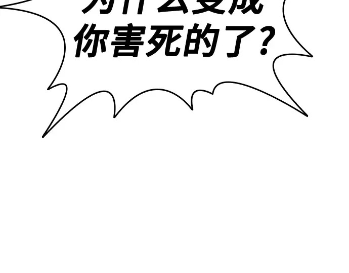第3季第75话 第199页