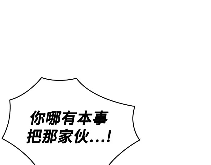 第3季第75话 第201页