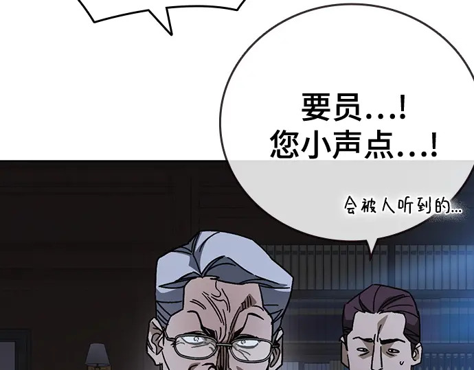 第3季第75话 第202页