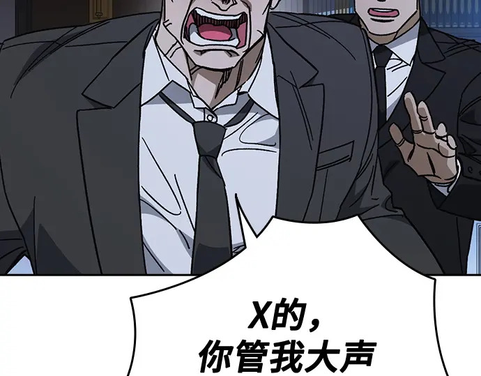 第3季第75话 第203页