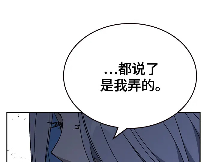 第3季第75话 第205页