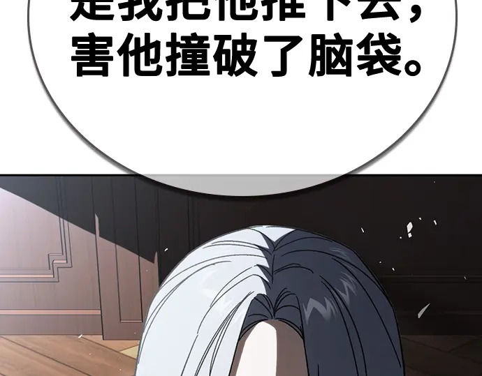 第3季第75话 第208页