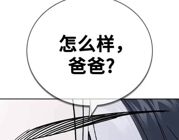 第3季第75话 第212页