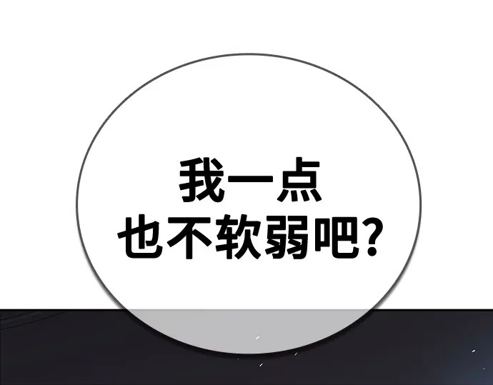 第3季第75话 第215页