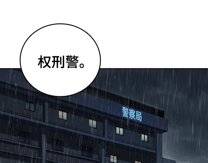 第3季第75话 第219页
