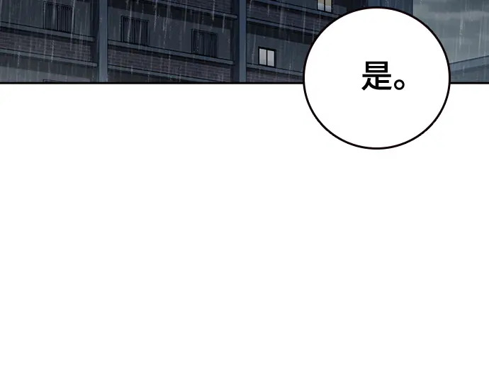 第3季第75话 第220页