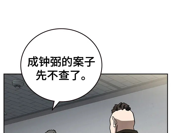第3季第75话 第221页
