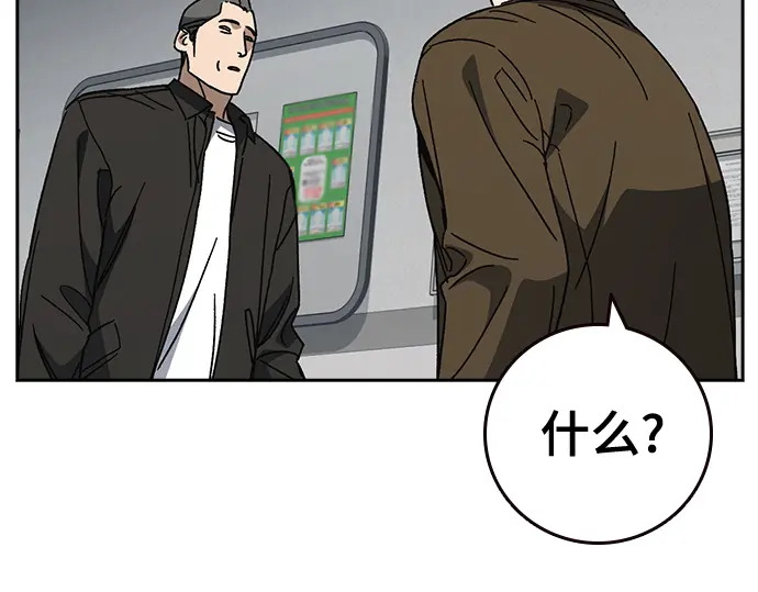 第3季第75话 第222页