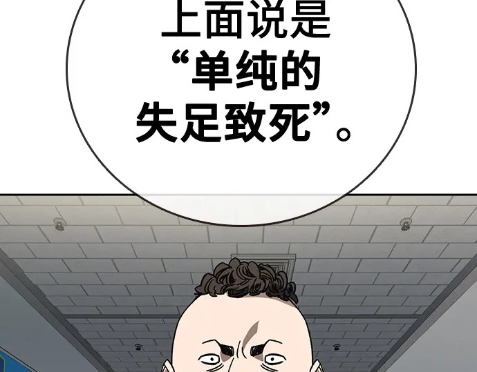 第3季第75话 第224页