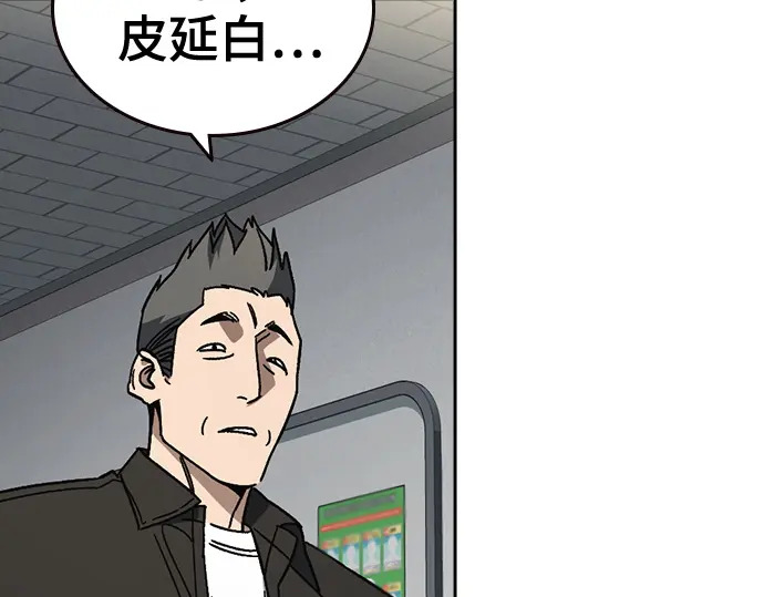 第3季第75话 第227页