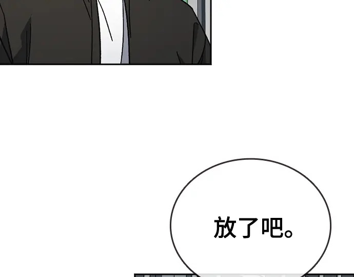 第3季第75话 第228页