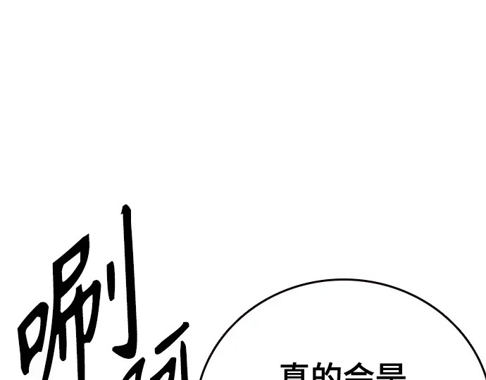第3季第75话 第231页