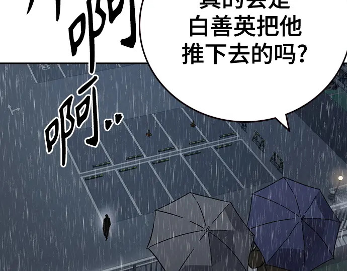 第3季第75话 第232页