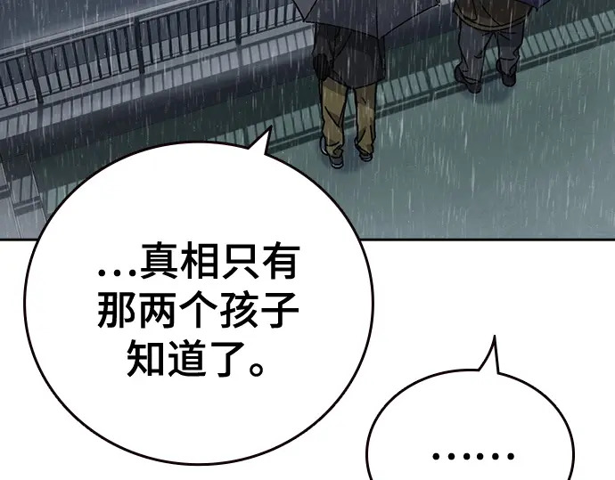 第3季第75话 第233页