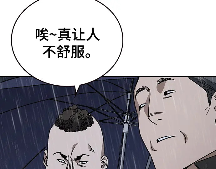 第3季第75话 第235页