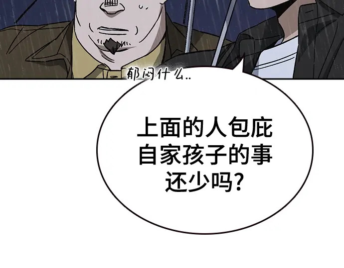 第3季第75话 第236页
