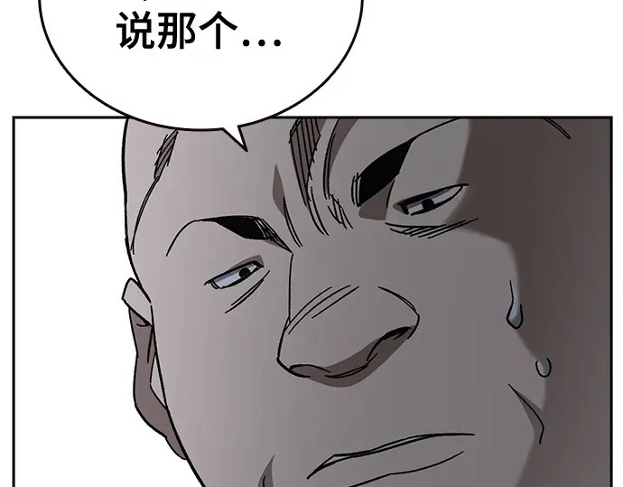 第3季第75话 第238页