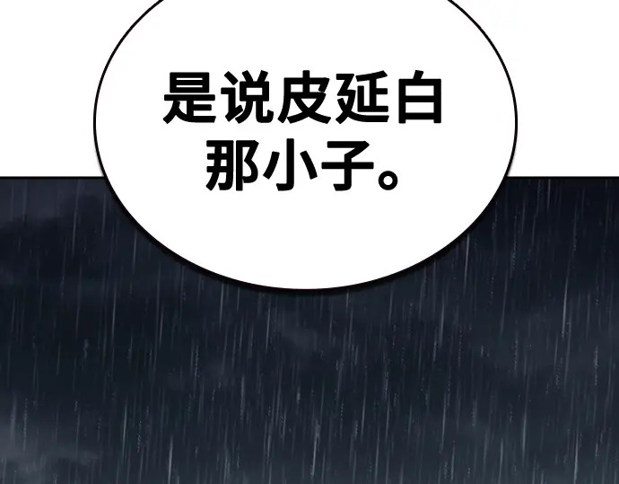 第3季第75话 第240页