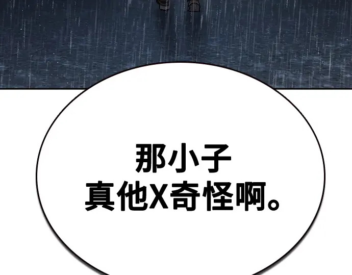 第3季第75话 第242页