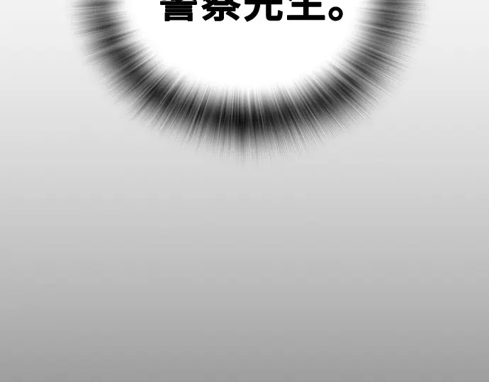 第3季第75话 第245页