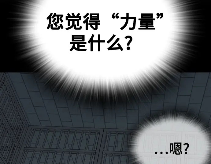 第3季第75话 第247页