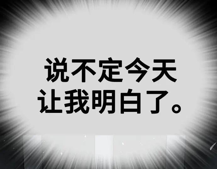 第3季第75话 第256页
